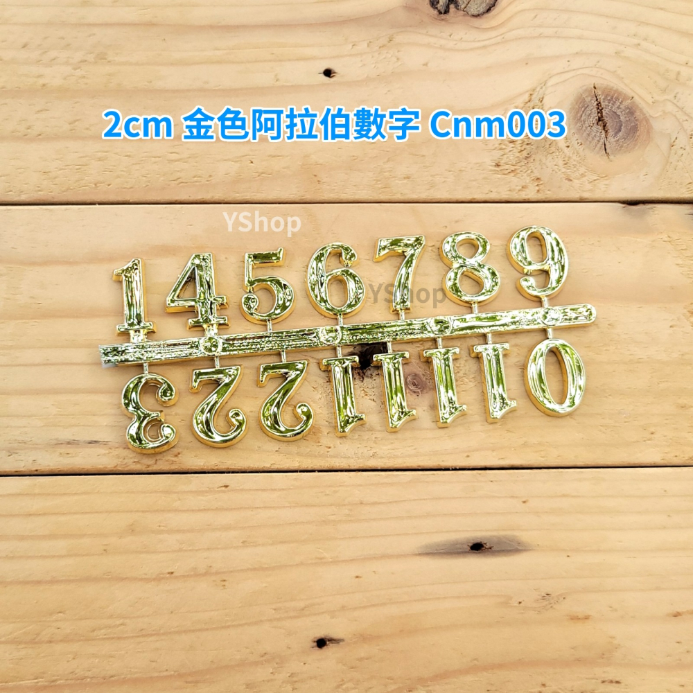 2cm 時鐘數字 數字貼 數字塊 立體數字貼 阿拉伯數字 時鐘DIY材料 DIY時鐘 DIY掛鐘-細節圖2