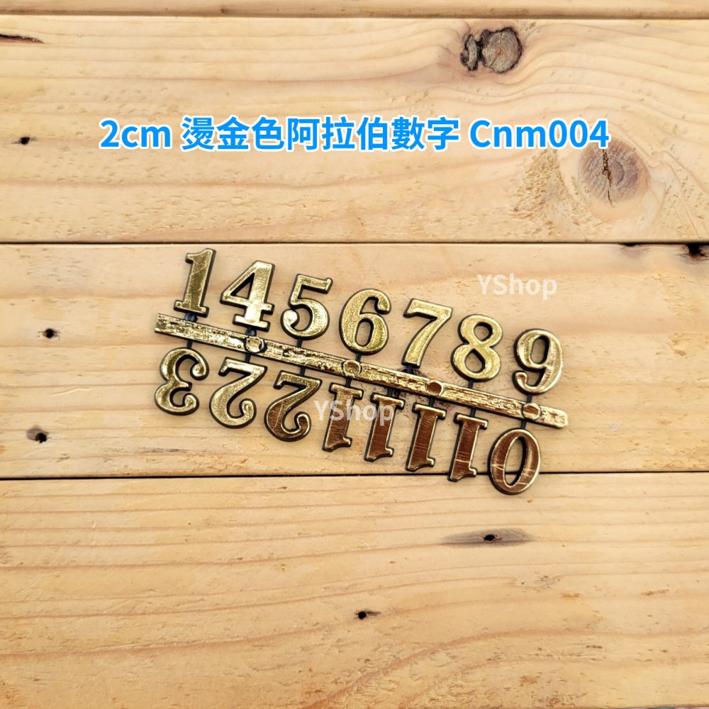 2cm 時鐘數字 數字貼 數字塊 立體數字貼 阿拉伯數字 時鐘DIY材料 DIY時鐘 DIY掛鐘-細節圖5