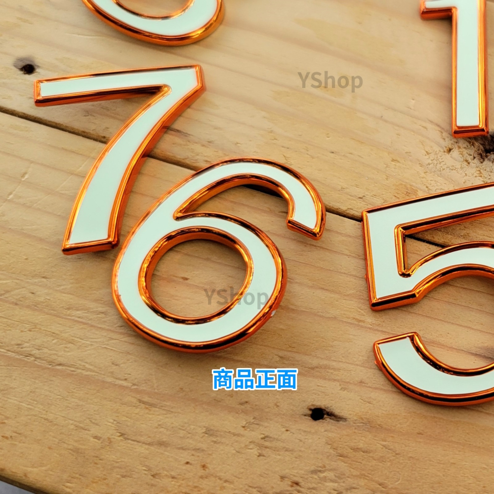 4.5cm 橘金邊綠色夜光阿拉伯數字 夜光數字貼 時鐘數字 數字貼 數字塊 立體數字貼 時鐘DIY材料 DIY時鐘-細節圖2