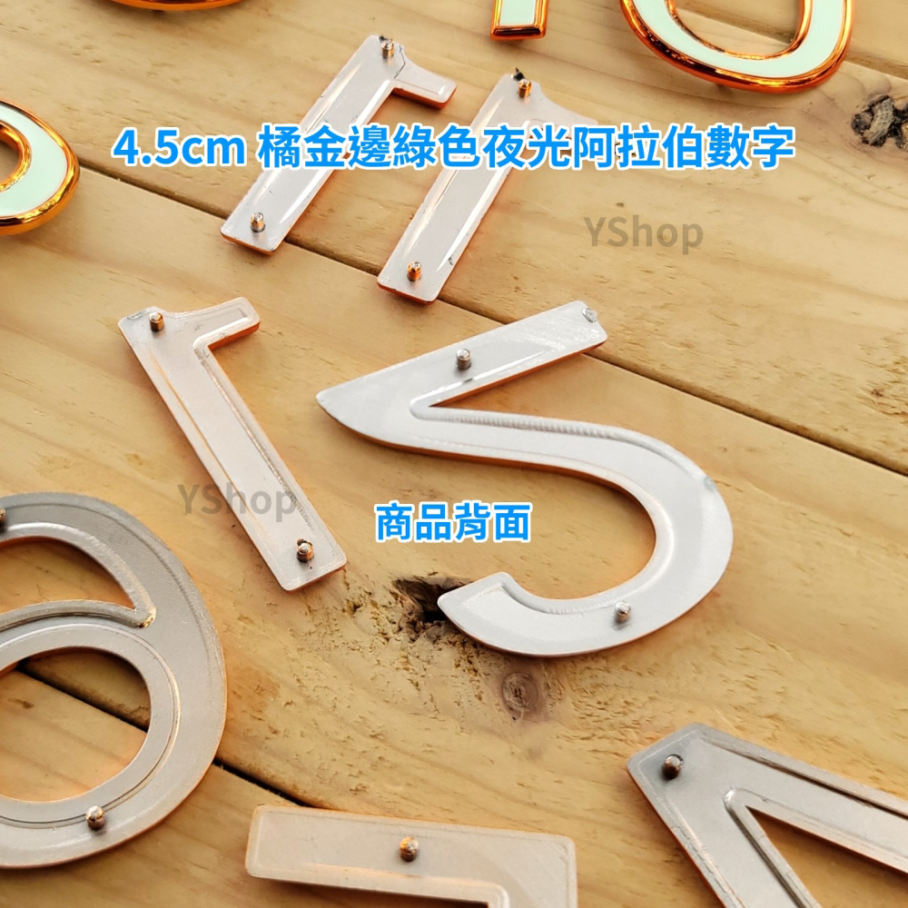 4.5cm 橘金邊綠色夜光阿拉伯數字 夜光數字貼 時鐘數字 數字貼 數字塊 立體數字貼 時鐘DIY材料 DIY時鐘-細節圖3