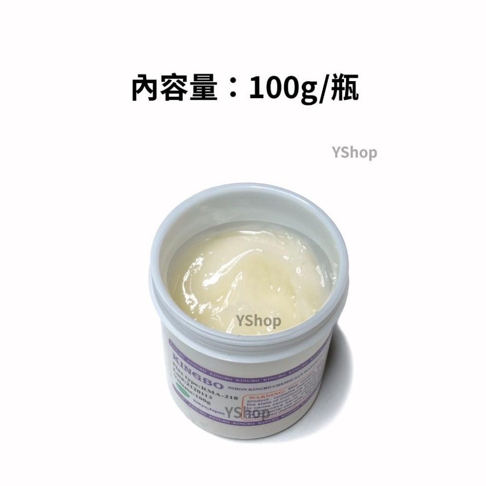 日本 KINGBO RMA-218 BGA 助焊膏 晶片植球 焊錫膏 焊錫油 助焊劑 焊油 錫油 助焊油 助焊 焊膏-細節圖3