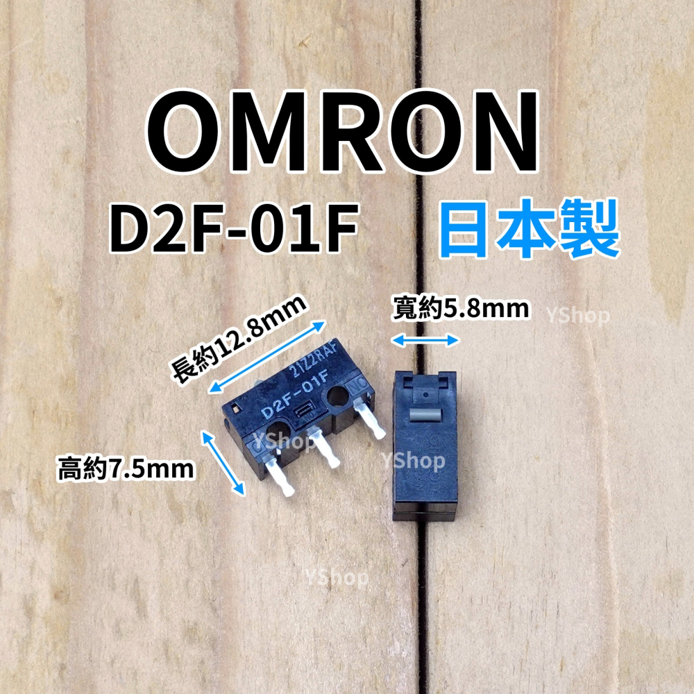 歐姆龍 OMRON 日本製 D2F-01F 灰點 電競 文書跟遊戲兩用型 滑鼠微動開關 微動開關 滑鼠按鍵 滑鼠維修-細節圖2