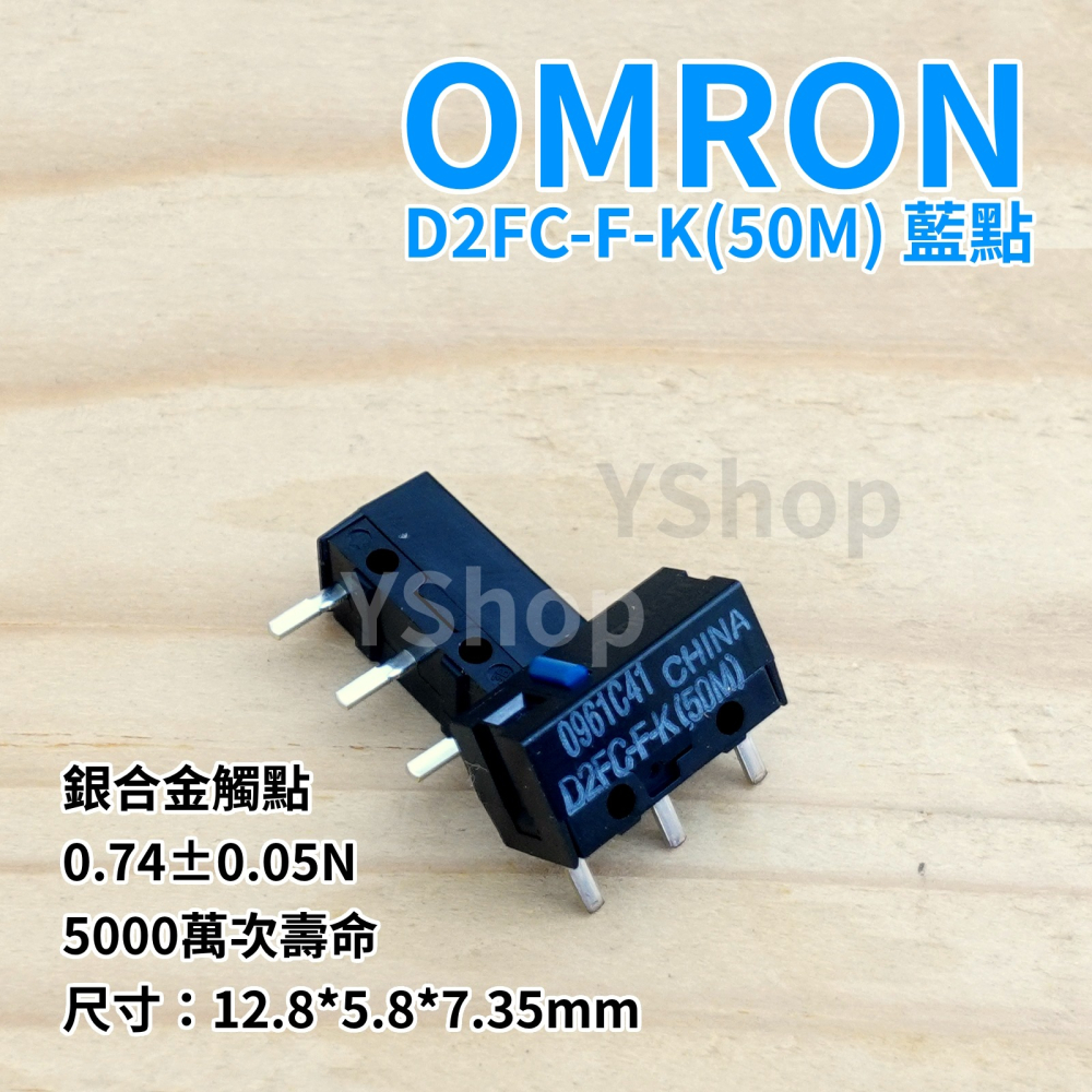 歐姆龍 OMRON D2FC-F-K 50M 60MN 電競 藍點 橘點 六千萬次 滑鼠微動開關 微動開關 滑鼠按鍵-細節圖3