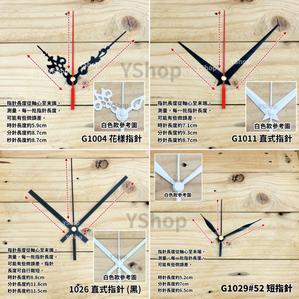 太陽牌 12888 太陽軸 特殊尺寸 靜音掃描機芯 跳秒機芯 含指針 掃秒 機芯 DIY 時鐘 掛鐘 時鐘機芯 掛鐘機芯-細節圖5