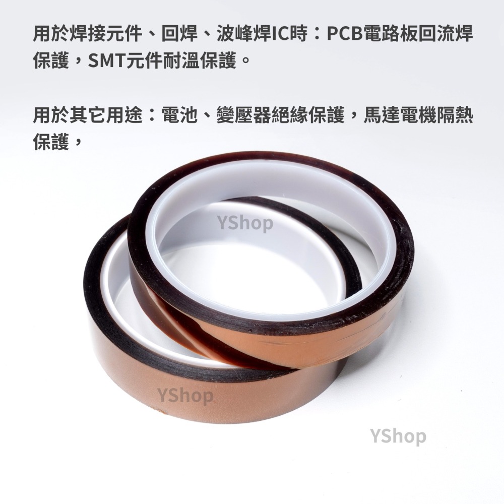 茶色 金手指 PI 耐高溫膠帶 33米 不殘留 絕緣膠帶 琥珀膠帶 薄膜膠帶 聚醯亞胺膠帶 耐熱膠帶 電池膠帶 隔熱膠帶-細節圖2