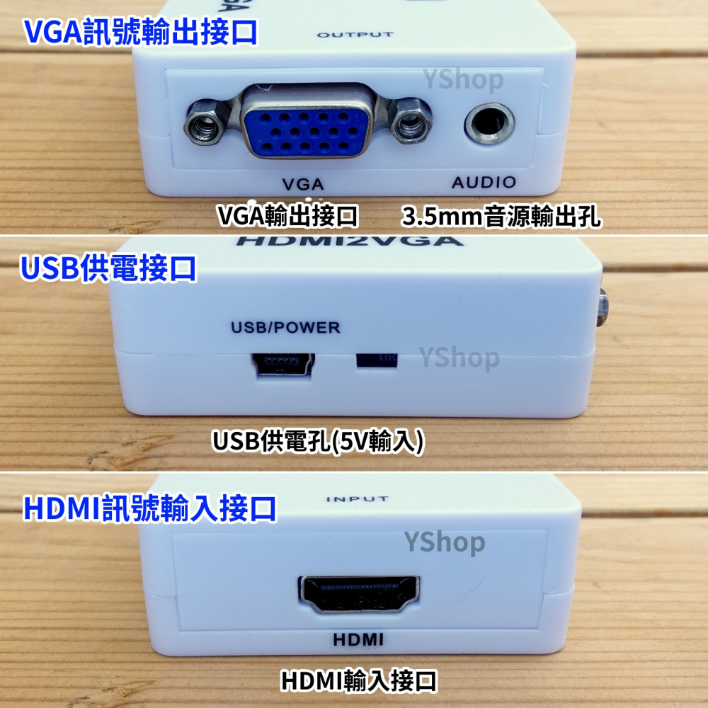 帶供電穩定版 HDMI轉VGA  HDMI訊號轉換器 HDMI轉接器 轉接頭 HDMI to VGA 適用PS4 機上盒-細節圖3