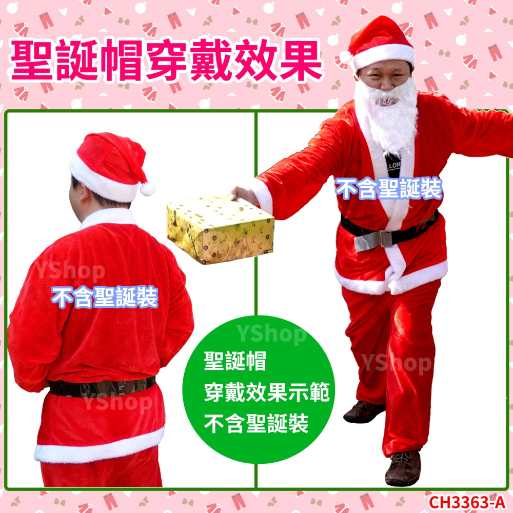 含稅附發票 柔軟金絲絨 CH3363-A 聖誕帽 聖誕節服裝 聖誕老人帽 聖誕老公公帽子 聖誕帽子 耶誕帽 聖誕節-細節圖2