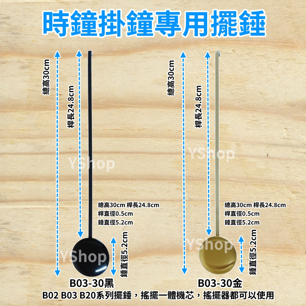 多種款式 DIY時鐘掛鐘 擺錘 時鐘擺錘 掛鐘擺錘 搖擺機芯擺錘 搖擺時鐘機芯擺錘 搖擺器擺錘 B02 B03 B20-細節圖4