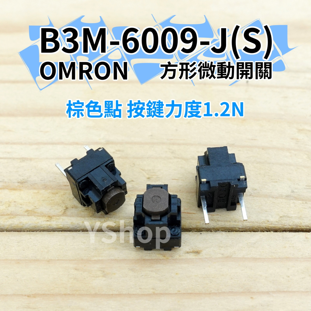 歐姆龍 OMRON B3M-6009 方形 2腳 滑鼠中鍵 左右鍵 6x6x7.3mm 滑鼠微動開關 滑鼠按鍵 滑鼠開關-細節圖2