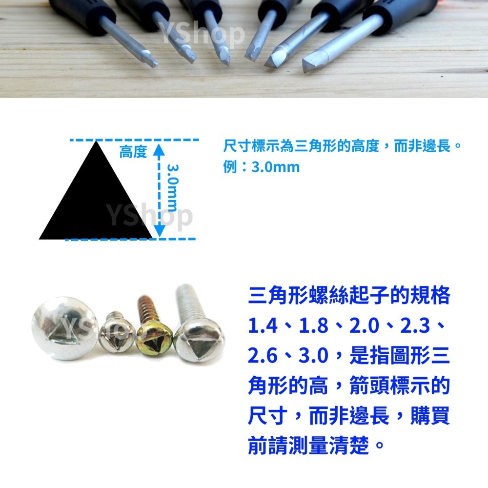 KS8306 內三角螺絲起子 三角螺絲起子 三角形螺絲起子 三角起子 三角螺絲刀 三角形 起子 滑鼠維修工具-細節圖3