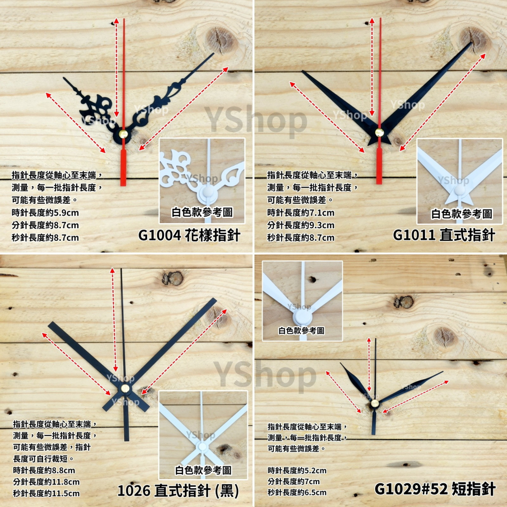 太陽牌 12888 精工軸粗軸 跳秒機芯 多款尺寸含指針 跳秒 機芯 DIY時鐘 DIY掛鐘 時鐘機芯 掛鐘機芯-細節圖8