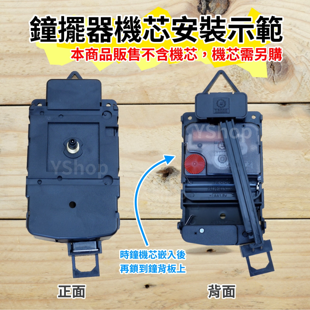 太陽 12888鐘擺器 分離式掛鐘搖擺器 時鐘機芯搖擺器 掛鐘搖擺器 鐘擺器 扭擺器 鐘擺 DH1 可承重120g擺錘-細節圖3