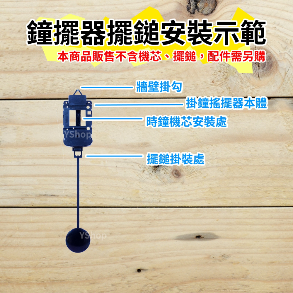 太陽 12888鐘擺器 分離式掛鐘搖擺器 時鐘機芯搖擺器 掛鐘搖擺器 鐘擺器 扭擺器 鐘擺 DH1 可承重120g擺錘-細節圖4