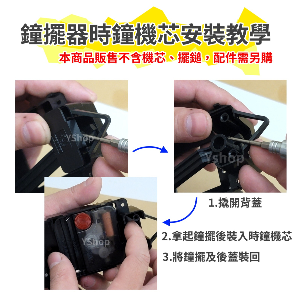 太陽 12888鐘擺器 分離式掛鐘搖擺器 時鐘機芯搖擺器 掛鐘搖擺器 鐘擺器 扭擺器 鐘擺 DH1 可承重120g擺錘-細節圖5