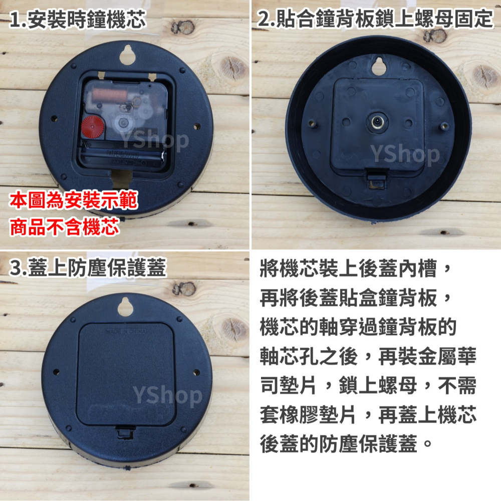 12cm 可壁掛 時鐘機芯圓形後蓋 時鐘機芯 DIY時鐘 壁掛 掛勾 掛鉤 掛鐘後蓋 後掛蓋 背蓋 時鐘機芯背蓋-細節圖3