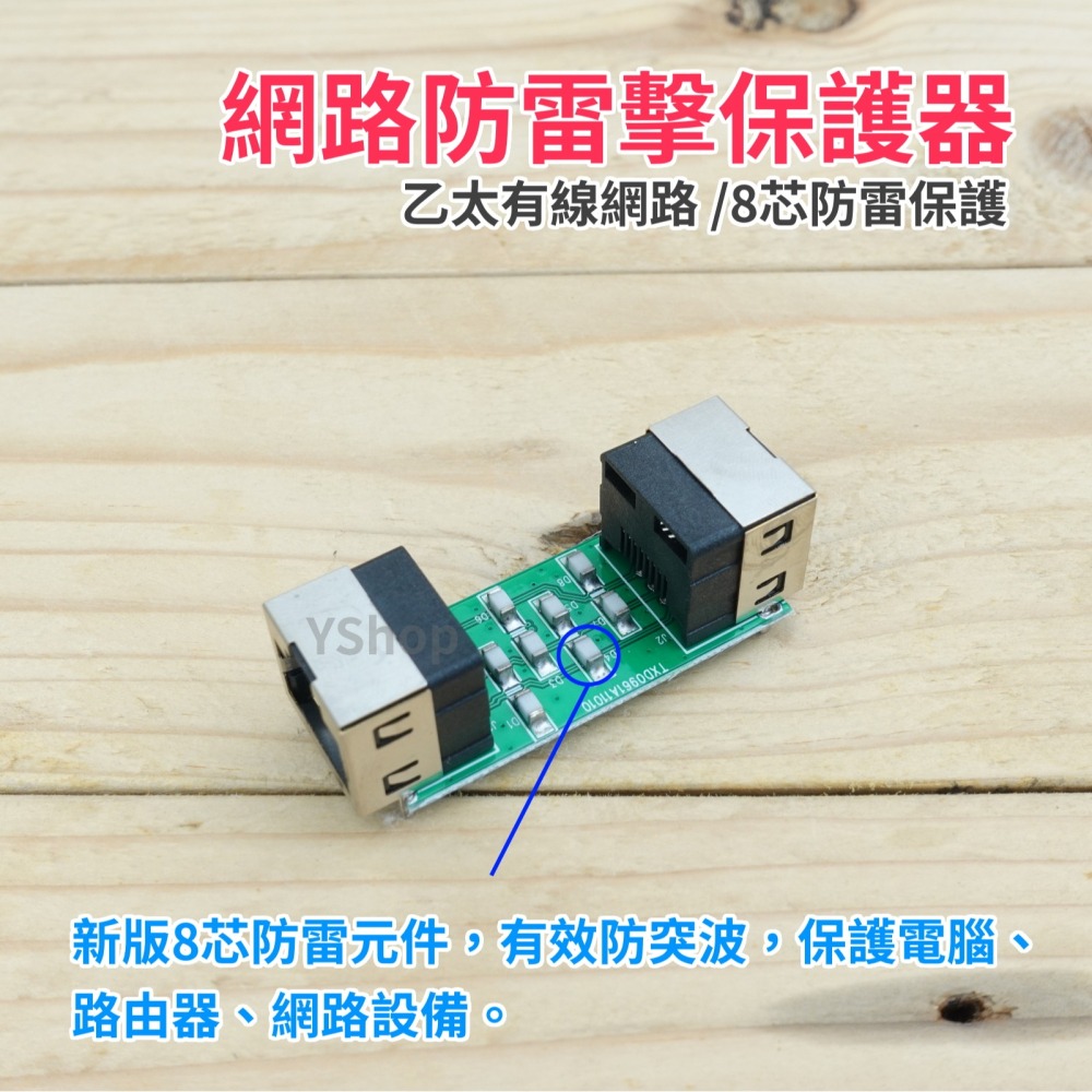 新版 乙太網路防雷器 RJ45 防雷擊 網路直通頭 網路雙通頭 網路延長接頭 網路對接頭 網路接頭 網路線延長接頭-細節圖2