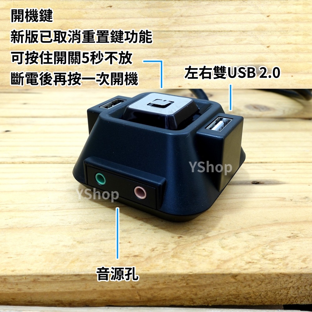 多功能 電腦外接式開關 線組 桌上型電腦外接開關 開關機鍵 外接音效 擴充USB-細節圖2