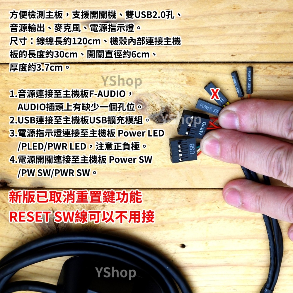 多功能 電腦外接式開關 線組 桌上型電腦外接開關 開關機鍵 外接音效 擴充USB-細節圖3