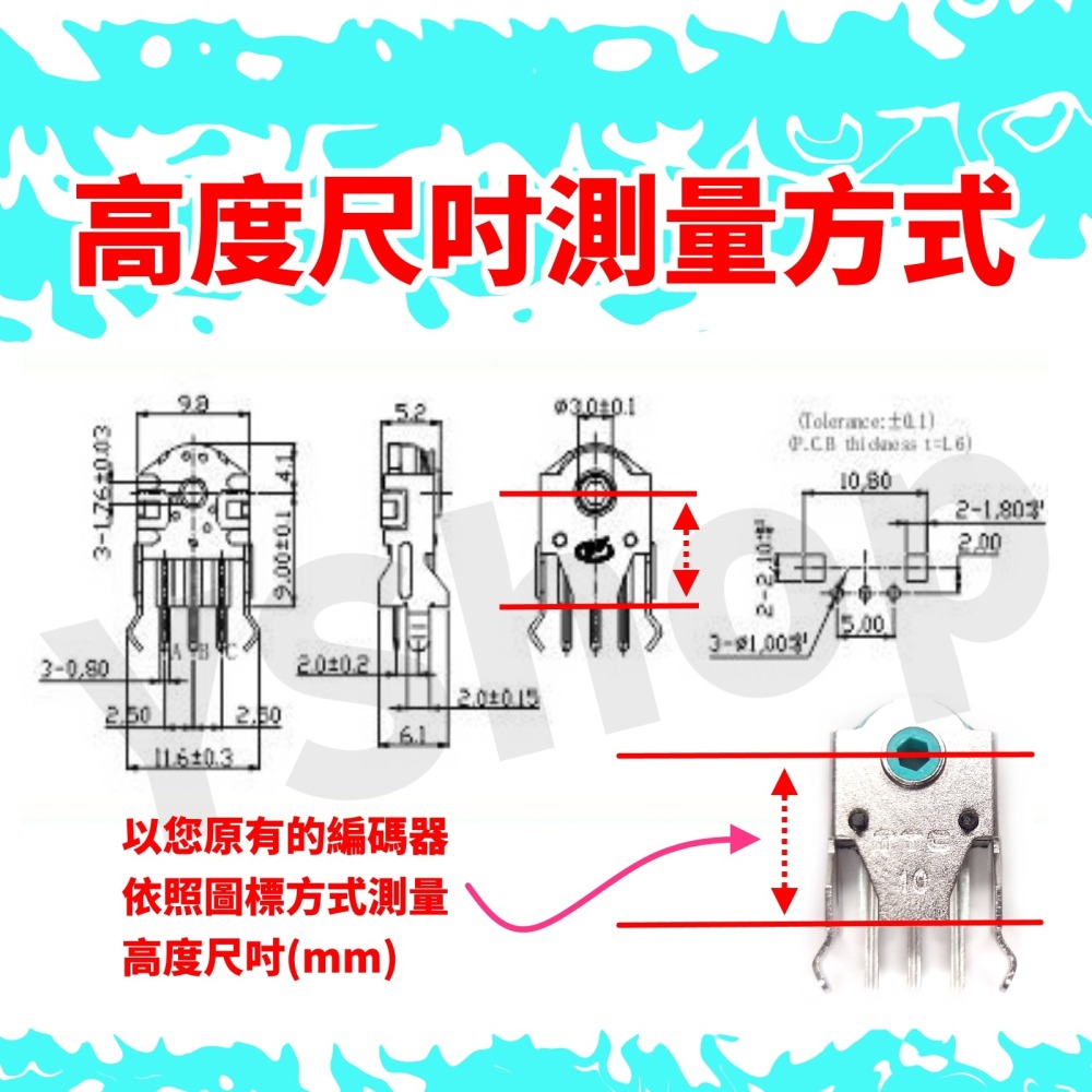 TTC特製版綠芯滑鼠編碼器 滑鼠滾輪故障更換 5.5mm/7mm/8mm/9mm/10mm/11mm/13mm/14mm-細節圖3