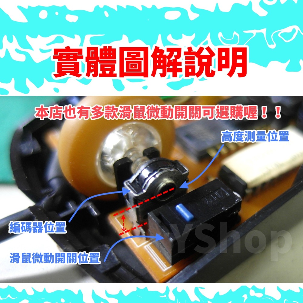 TTC特製版綠芯滑鼠編碼器 滑鼠滾輪故障更換 5.5mm/7mm/8mm/9mm/10mm/11mm/13mm/14mm-細節圖4