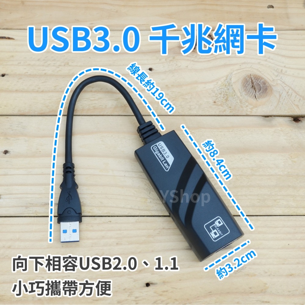 免驅動 插上就能用 USB 3.0 外接網卡 1000Mbps網卡 千兆網卡 有線網路卡 USB轉RJ45 乙太網卡-細節圖2