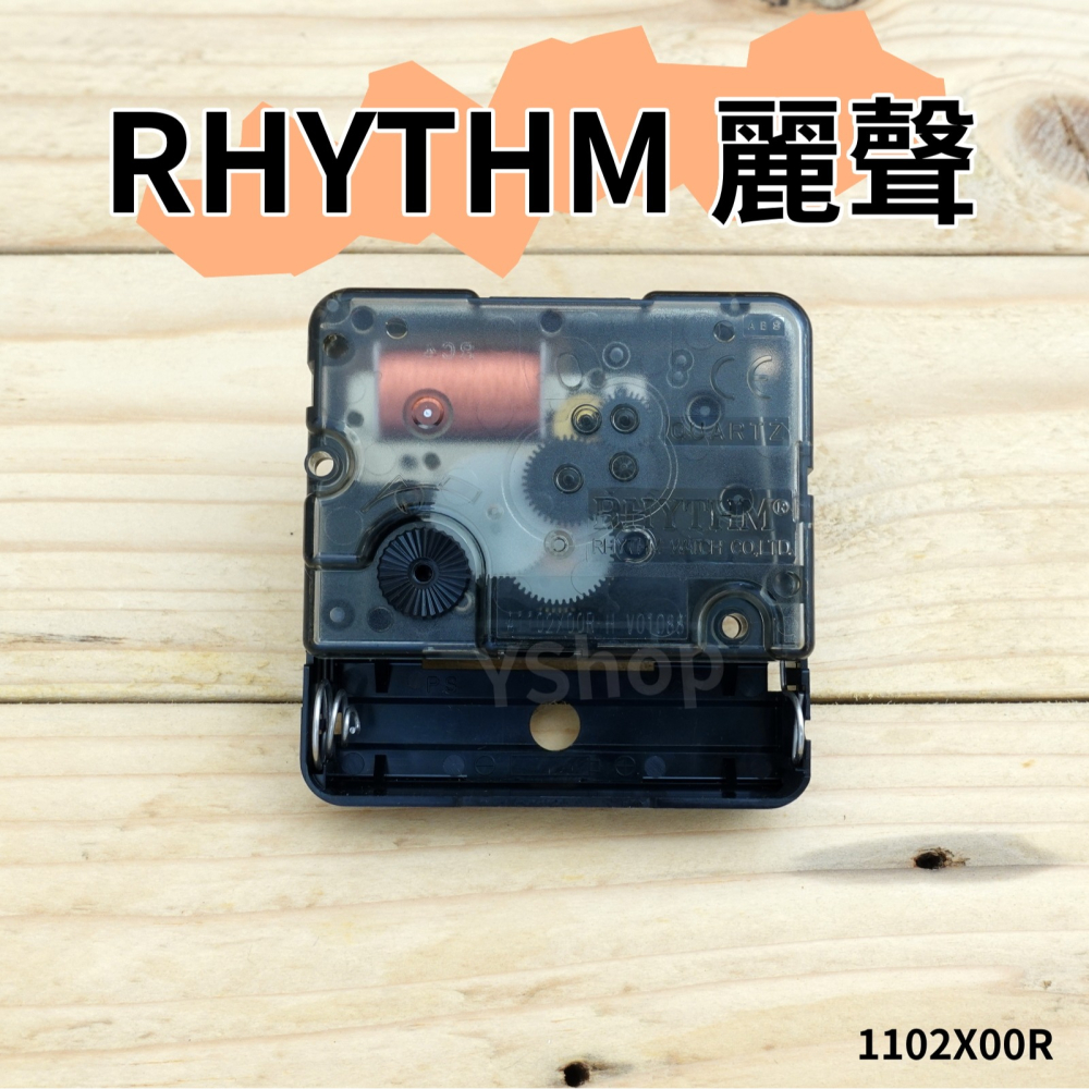 RHYTHM 日本麗聲 1102X03R 1102X00R 靜音掃描時鐘機芯 含指針 掃秒滑行機芯 DIY 時鐘 掛鐘-細節圖3