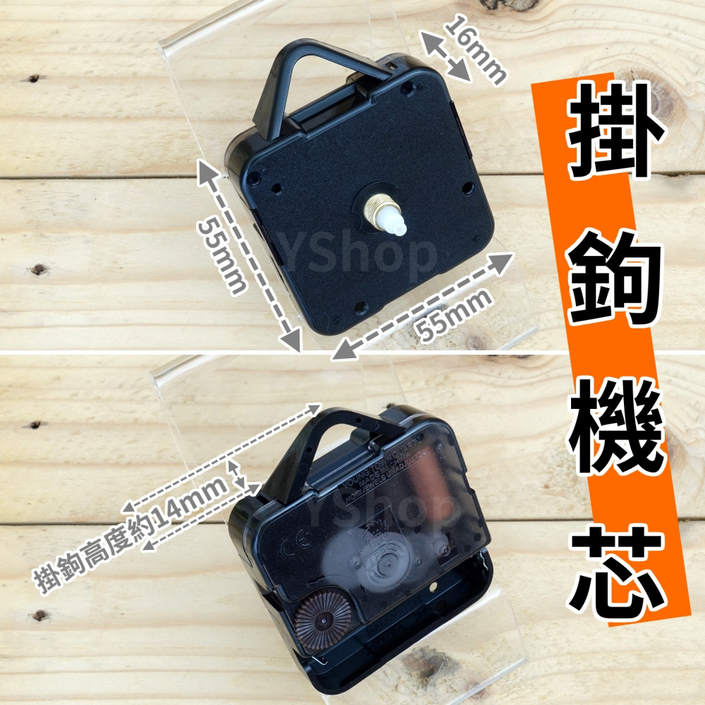 太陽牌 12888 帶掛鉤 掛勾 掛勾機芯 掛鉤機芯 跳秒機芯 多款尺吋 含指針 秒步機芯 DIY 掛鐘機芯 時鐘機芯-細節圖6