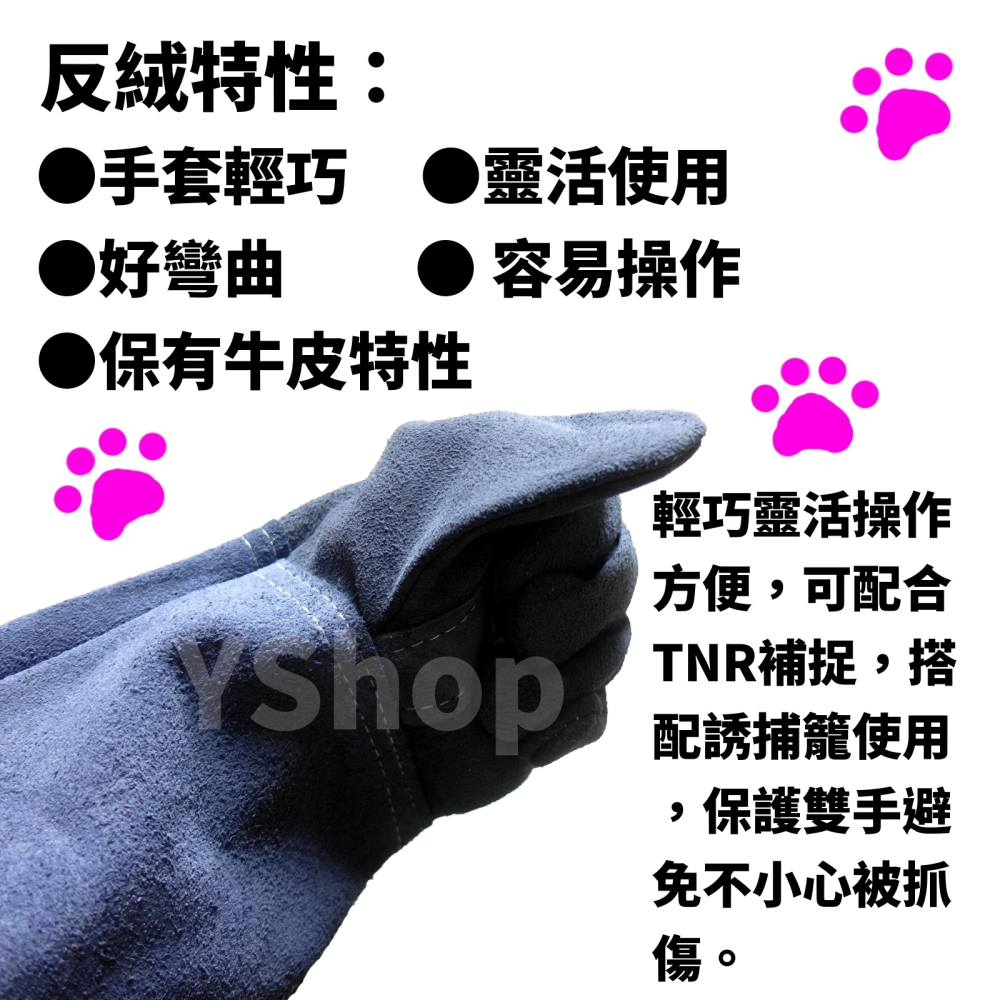 日郡 加厚反絨牛皮 TNR 救援用 貓 狗 誘捕 防抓手套 防咬手套 混合牛皮製 加固設計 36x15cm-細節圖2