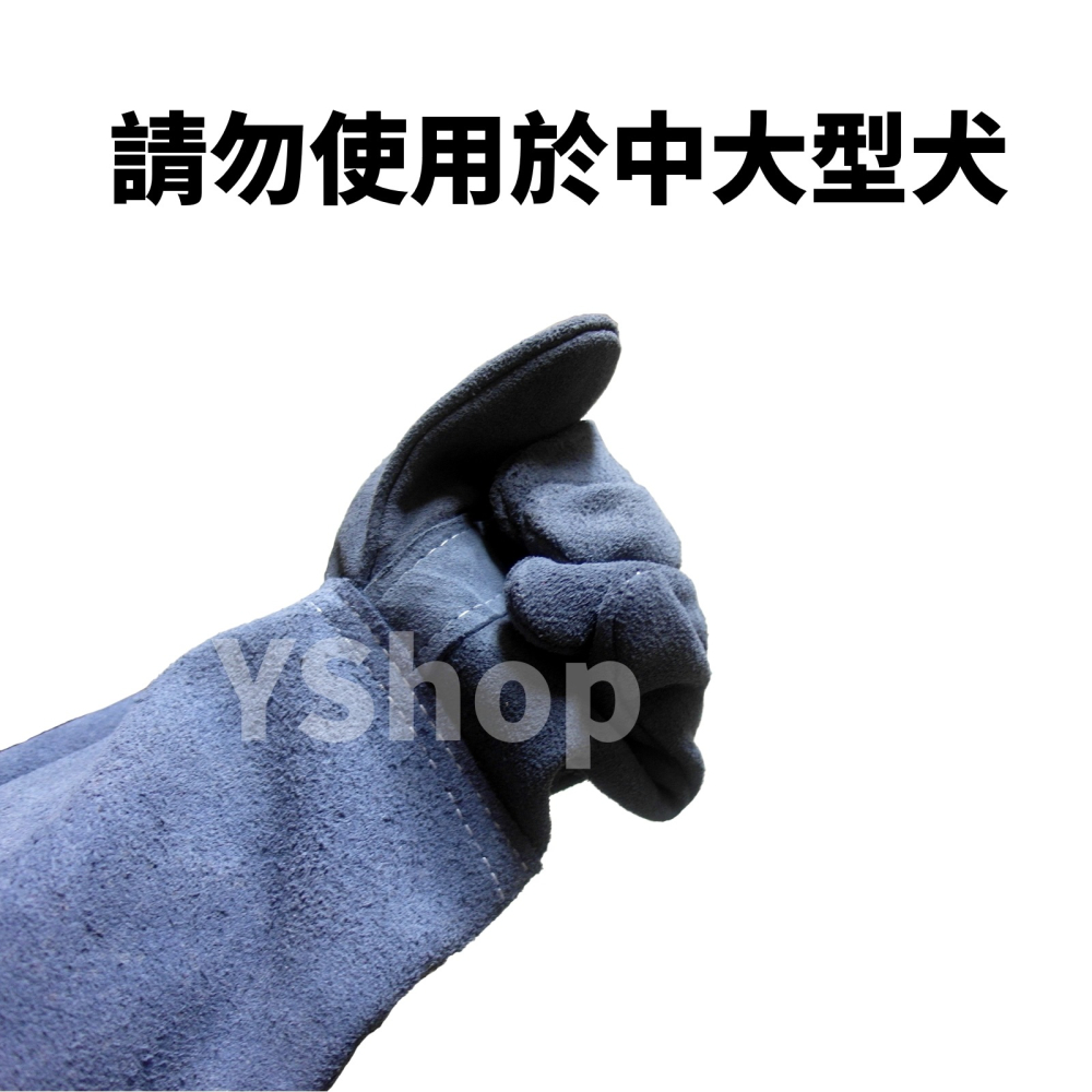 日郡 加厚反絨牛皮 TNR 救援用 貓 狗 誘捕 防抓手套 防咬手套 混合牛皮製 加固設計 36x15cm-細節圖3