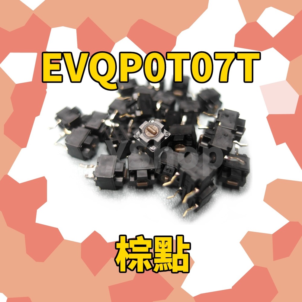 Panasonic 方形微動開關 滑鼠中鍵 左右鍵 EVQP0T07T 棕點 2腳 滑鼠微動開關 滑鼠按鍵 滑鼠開關-細節圖2
