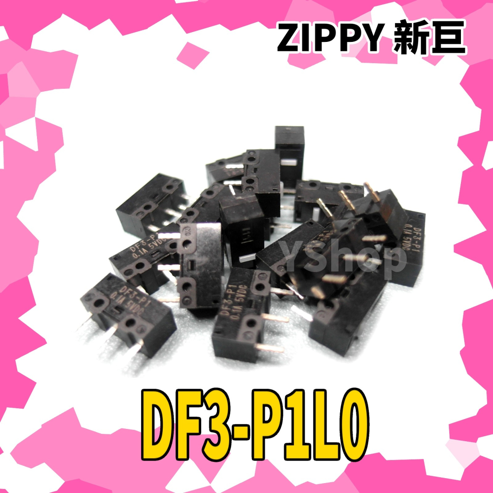 硬手感 ZIPPY DF3-P1L0 DF3-P1 電競等級 微動開關 6千萬次壽命 滑鼠微動開關 滑鼠按鍵 滑鼠開關-細節圖2