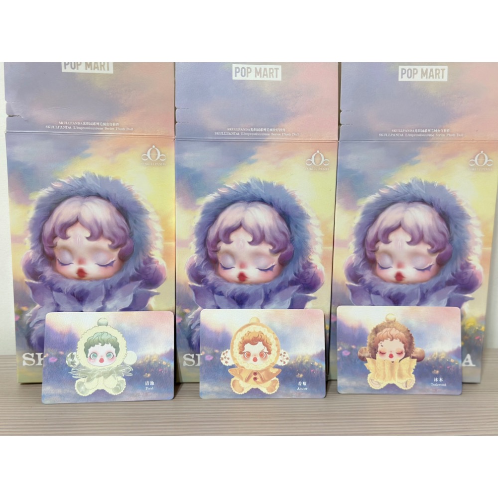 現貨確認款- POPMART泡泡瑪特 KULLPANDA SP二代 光織園系列毛絨公仔掛件 /清池、沐木、著痕-細節圖2