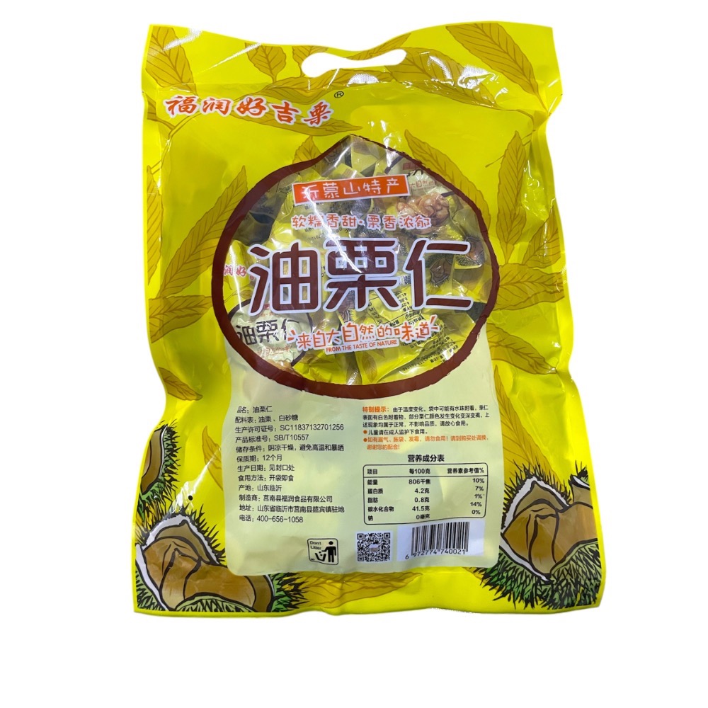 福潤 好吉栗 油🌰仁-細節圖2