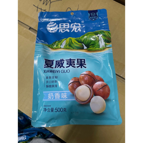 思宏 夏威夷果 500克 - 晴天娃娃柑仔店 - iOPEN Mall