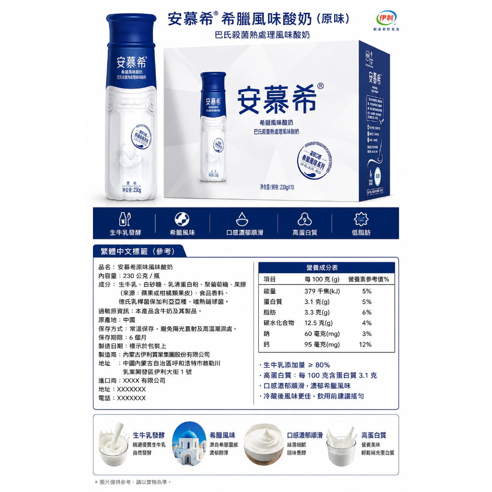 【希臘風味酸奶飲品】六種人氣口味任選【原味、藍莓、草莓、芒果百香果、黃桃燕麥爆珠、整顆藍莓】-細節圖2