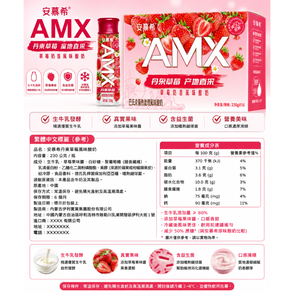 【希臘風味酸奶飲品】六種人氣口味任選【原味、藍莓、草莓、芒果百香果、黃桃燕麥爆珠、整顆藍莓】-細節圖4