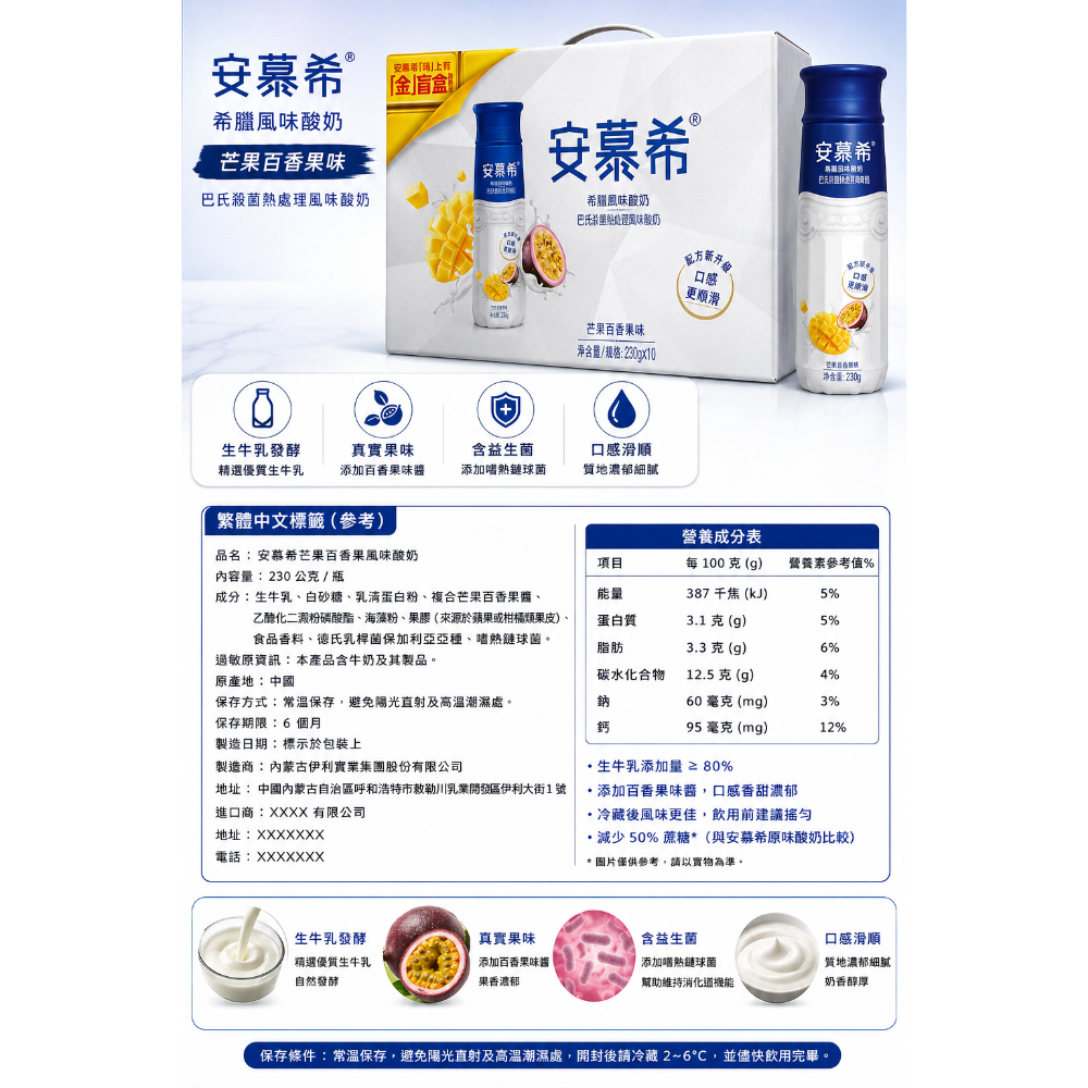 【希臘風味酸奶飲品】六種人氣口味任選【原味、藍莓、草莓、芒果百香果、黃桃燕麥爆珠、整顆藍莓】-細節圖5