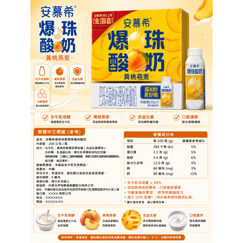 【希臘風味酸奶飲品】六種人氣口味任選【原味、藍莓、草莓、芒果百香果、黃桃燕麥爆珠、整顆藍莓】-細節圖6