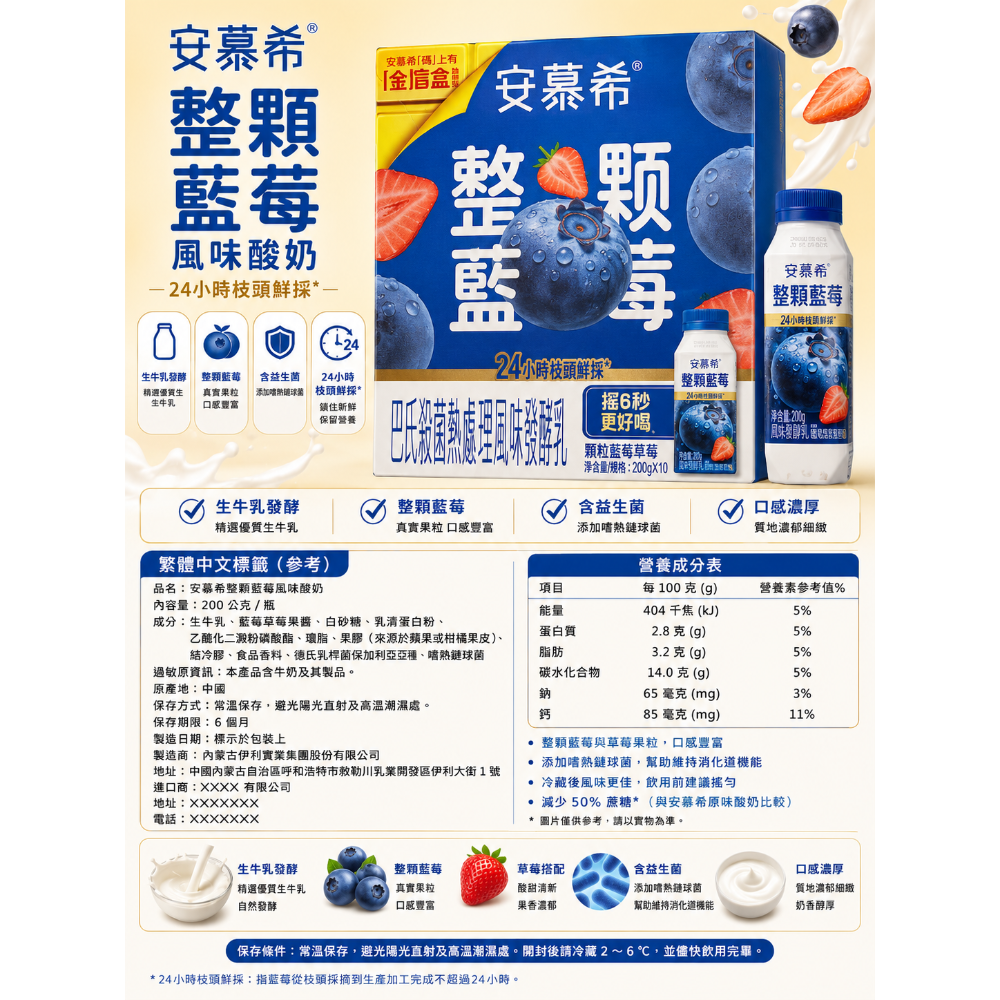 【希臘風味酸奶飲品】六種人氣口味任選【原味、藍莓、草莓、芒果百香果、黃桃燕麥爆珠、整顆藍莓】-細節圖7