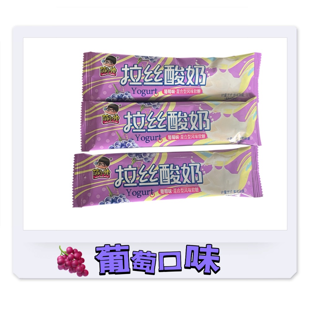 【6+1綜合口味】拉絲優格軟糖｜水果風味夾心軟糖-細節圖4