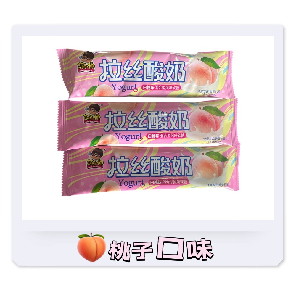 【6+1綜合口味】拉絲優格軟糖｜水果風味夾心軟糖-細節圖5