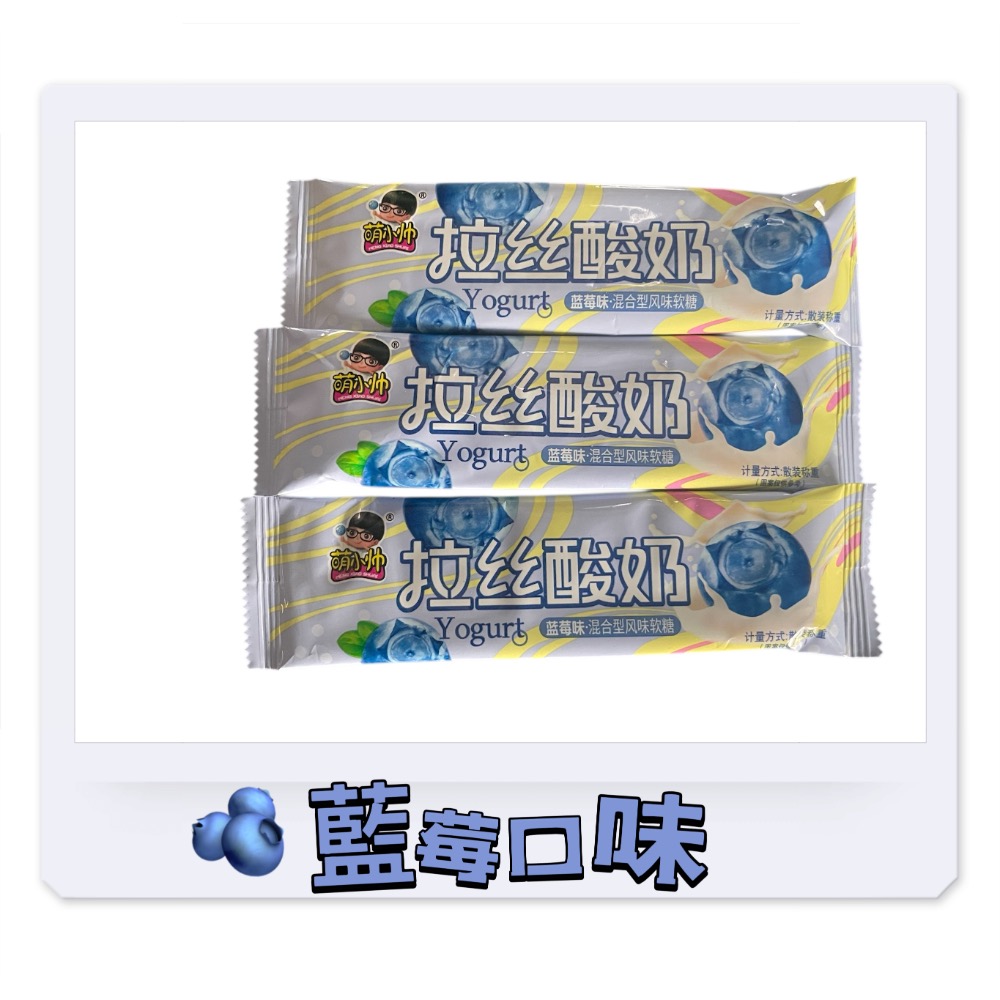 【6+1綜合口味】拉絲優格軟糖｜水果風味夾心軟糖-細節圖6