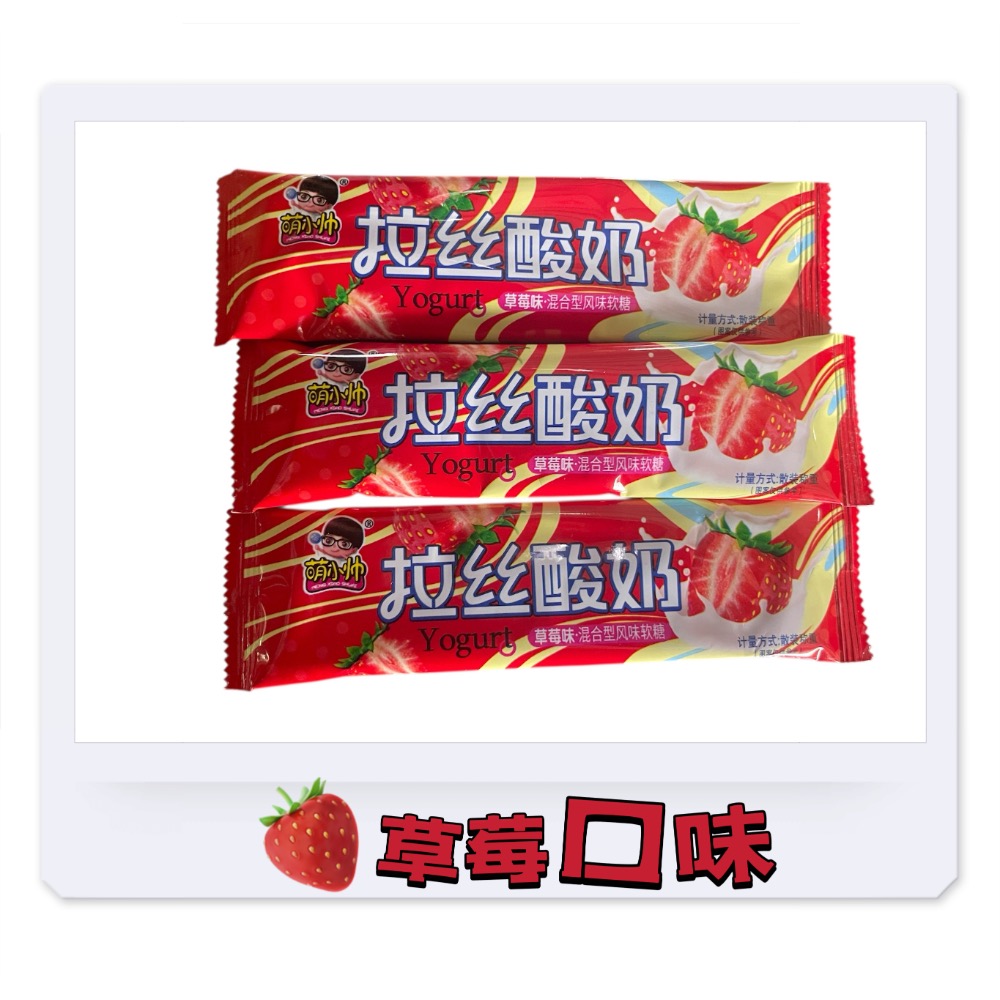 【6+1綜合口味】拉絲優格軟糖｜水果風味夾心軟糖-細節圖7