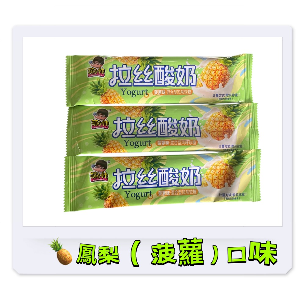 【6+1綜合口味】拉絲優格軟糖｜水果風味夾心軟糖-細節圖8