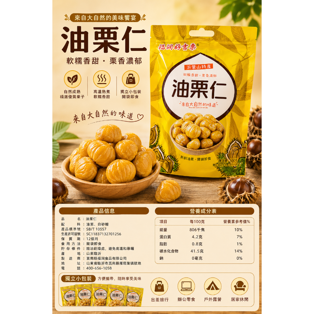 油栗仁｜500g 大包裝｜香甜軟糯｜即開即食｜休閒零食-細節圖2