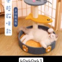 【凡事求個緣 】可愛小型貓跳台-規格圖1