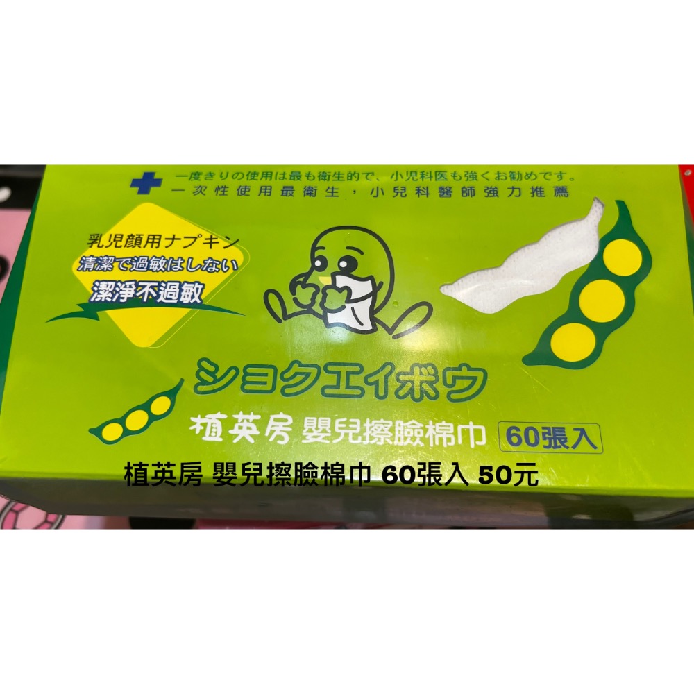 溫奶器、貝親奶瓶、植英房擦臉巾-細節圖2