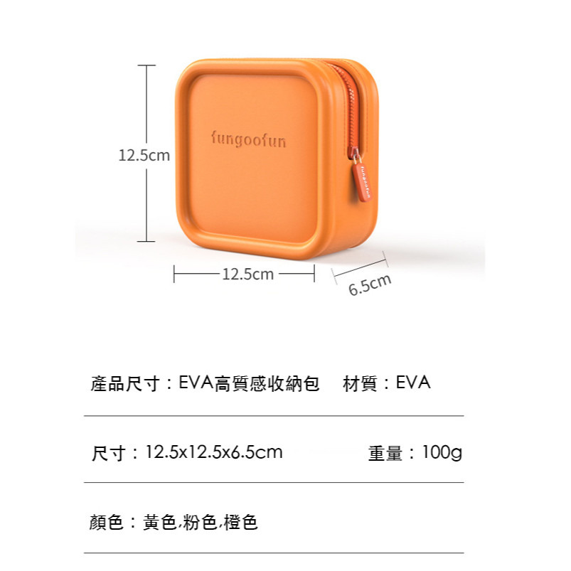 Fungoofun EVA高質感收納包 充電線收納 出國旅遊化妝包 Moztech LAPO 行動電源 滑鼠 整理包-細節圖7