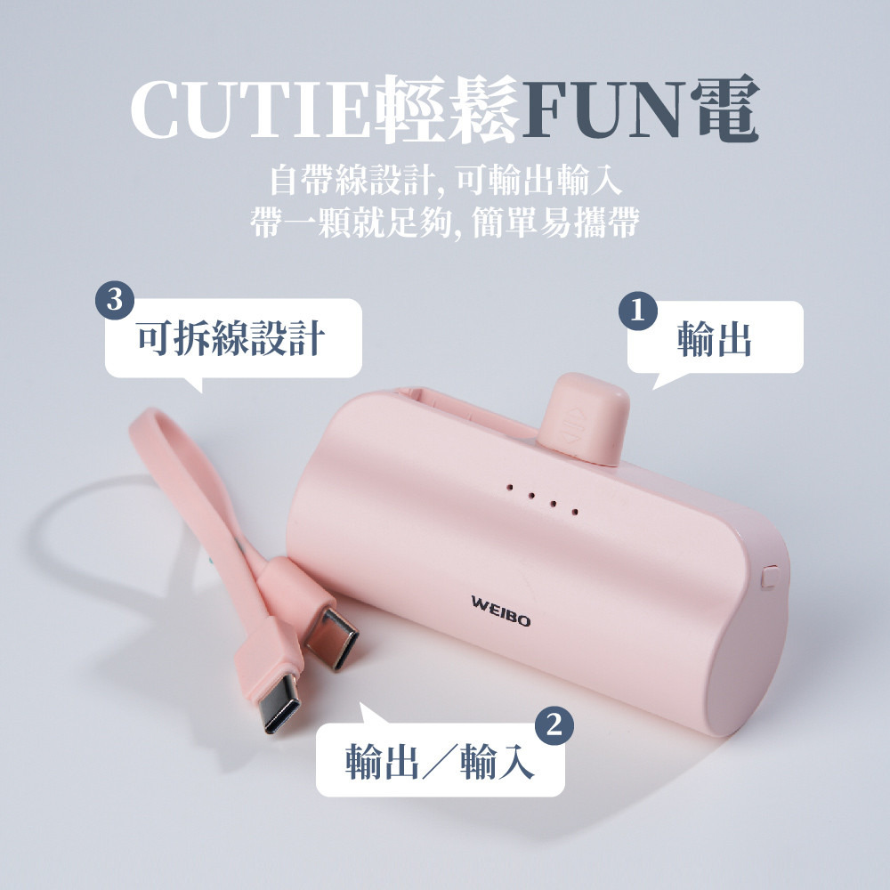 WEIBO Cutie 5000mAh 放口袋行動電源 iPhone Type-C版本 安卓手機適用-細節圖2