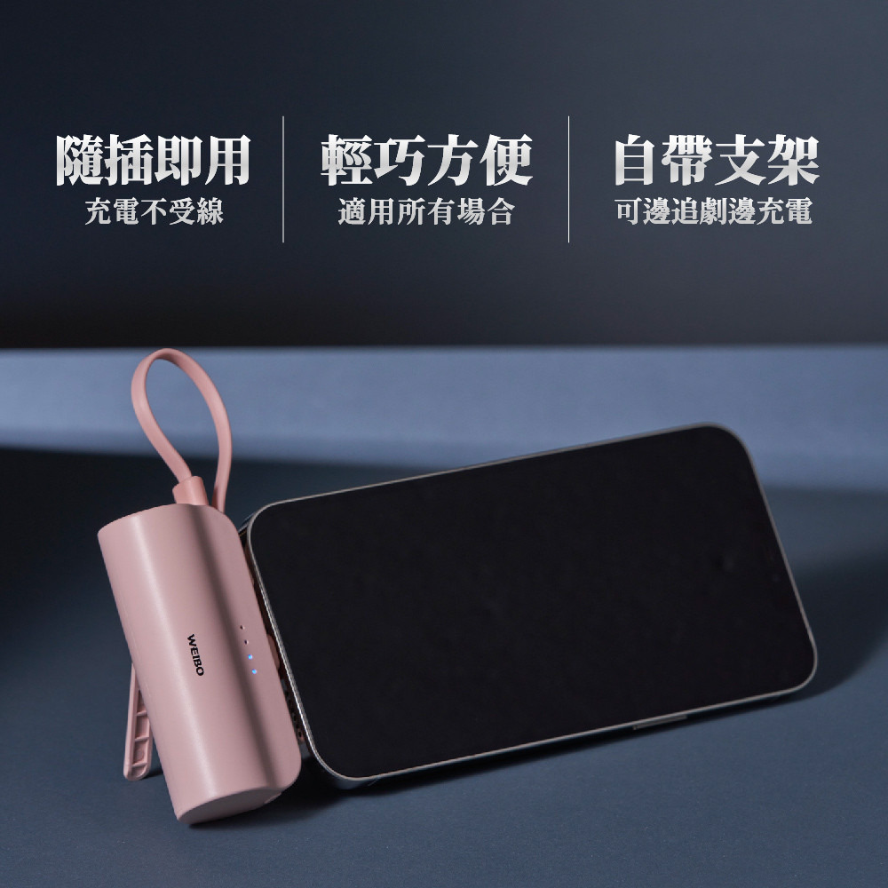 WEIBO Cutie 5000mAh 放口袋行動電源 iPhone Type-C版本 安卓手機適用-細節圖5